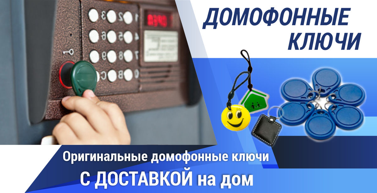 Ремонт и обслуживание домофонов